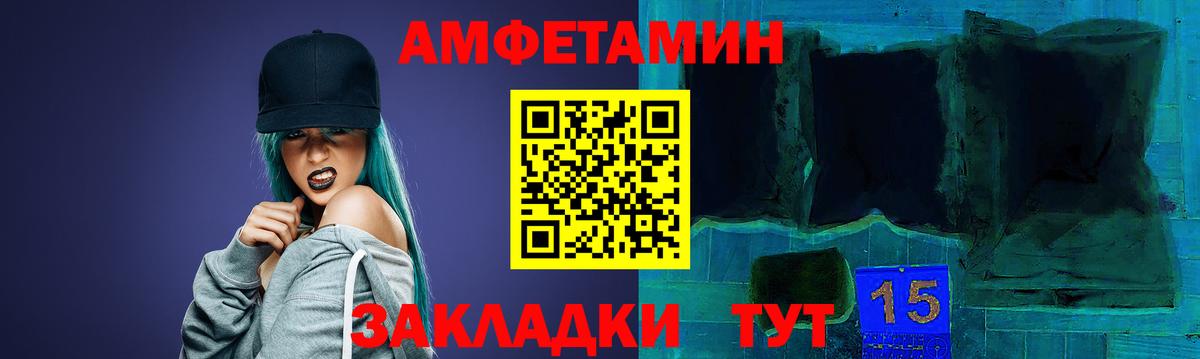 АМФЕТАМИН  АМФ Premium  Вход с VPN  Зерноград 