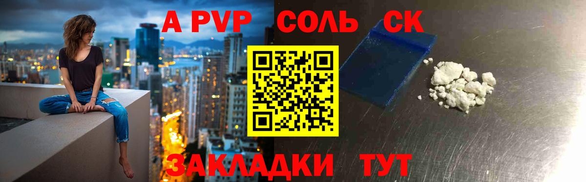 А ПВП СК  Вход с VPN  где можно купить наркотик  Зерноград  A PVP СК 