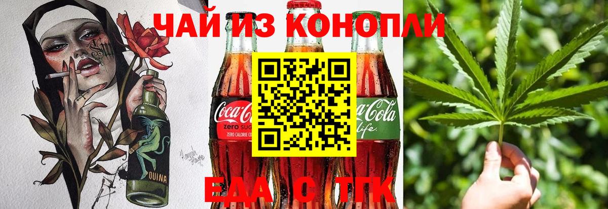 Зерноград  Еда ТГК марихуана  Вход с VPN 
