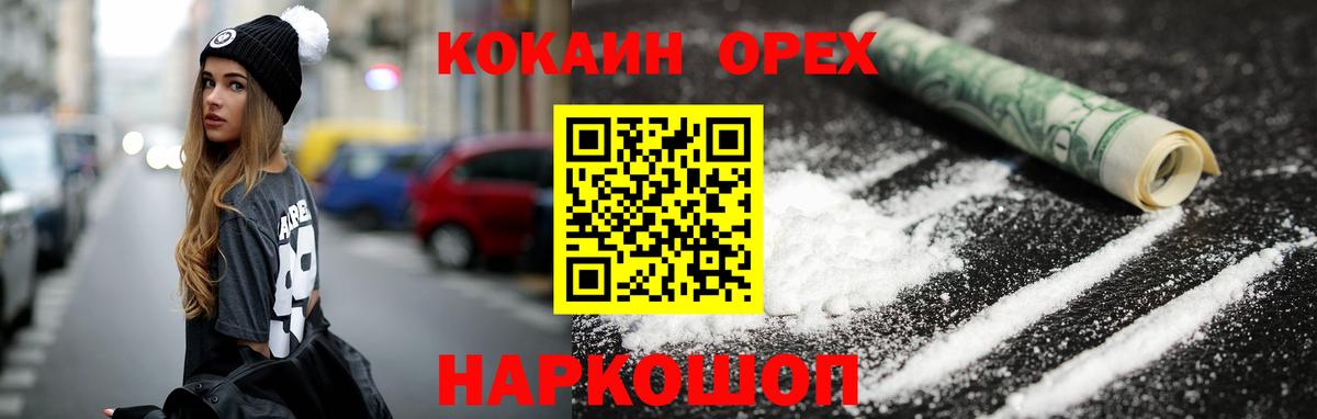 КОКАИН 99%  Cocaine VHQ  Вход с VPN  Зерноград 