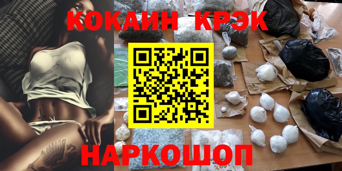 COCAIN Fish Scale Зерноград