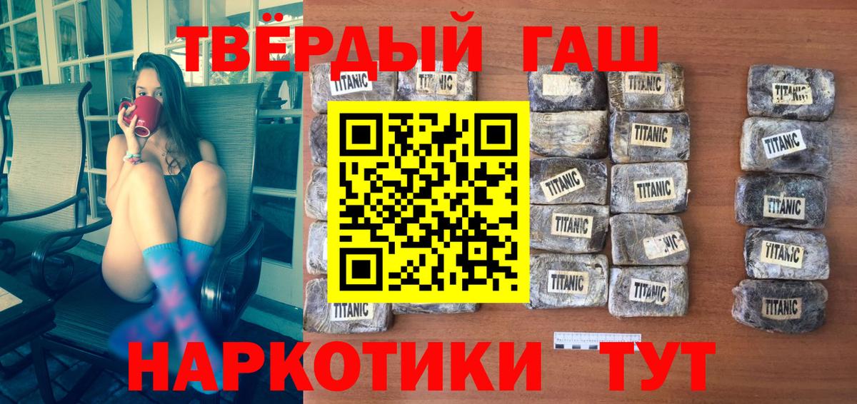 ГАШ Premium  Гашиш VHQ  Зерноград  Гашиш  Вход с VPN 