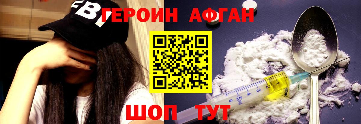 ГЕРОИН гречка  ГЕРОИН  Зерноград  Вход с VPN 
