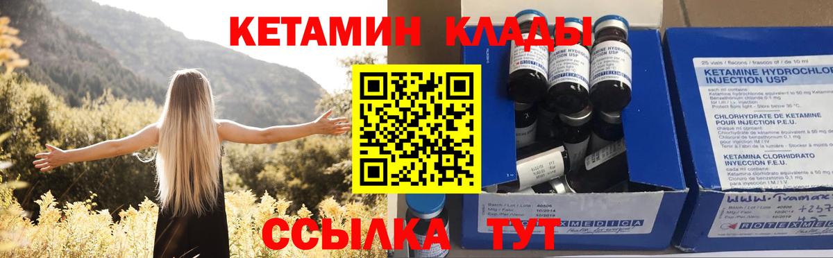КЕТАМИН VHQ Зерноград