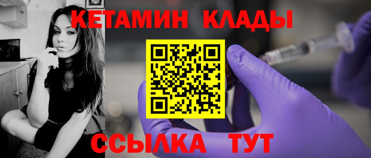 КЕТАМИН ketamine  Вход с VPN  КЕТАМИН ketamine  Зерноград 