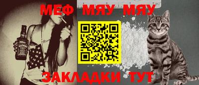 мефедрон Кумертау