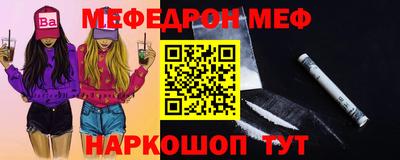 мефедрон Кумертау