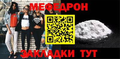 мефедрон Кумертау