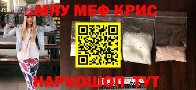 мефедрон Кумертау