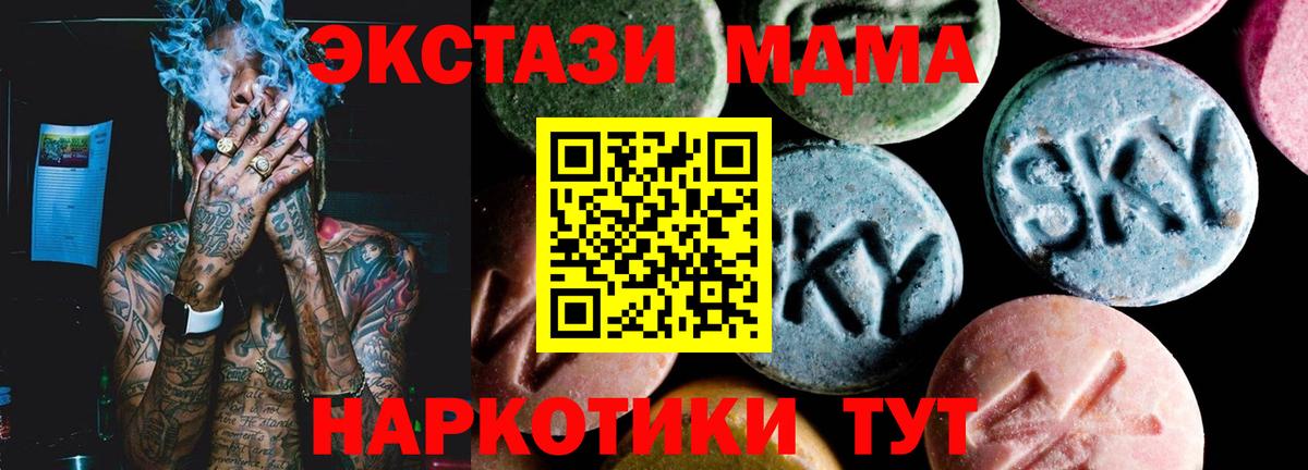 МДМА кристаллы Зерноград