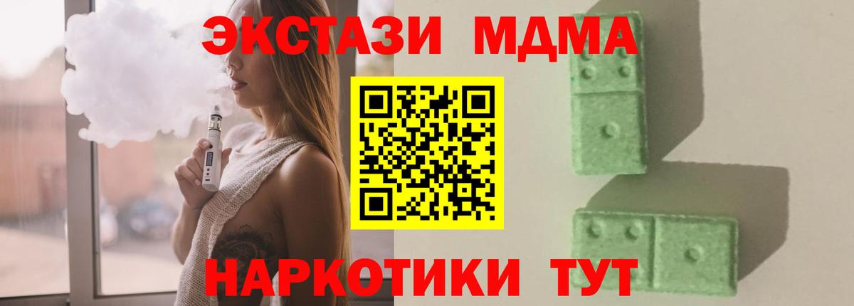 MDMA  МДМА crystal  Вход с VPN  Зерноград 