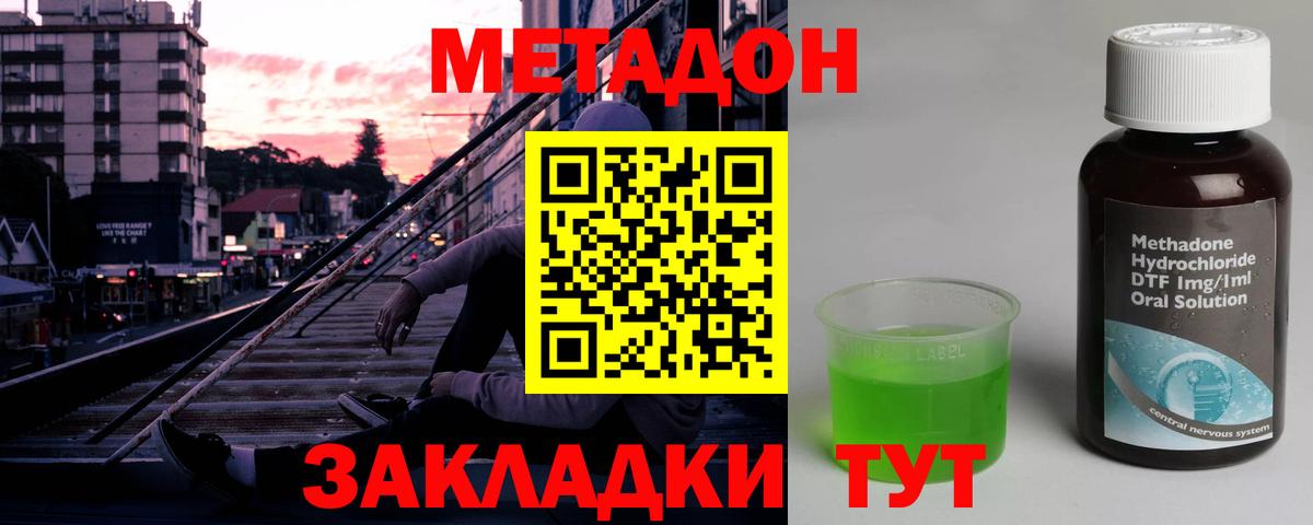 Зерноград  нарко площадка официальный сайт  Вход с VPN  МЕТАДОН мёд  Метадон мёд 