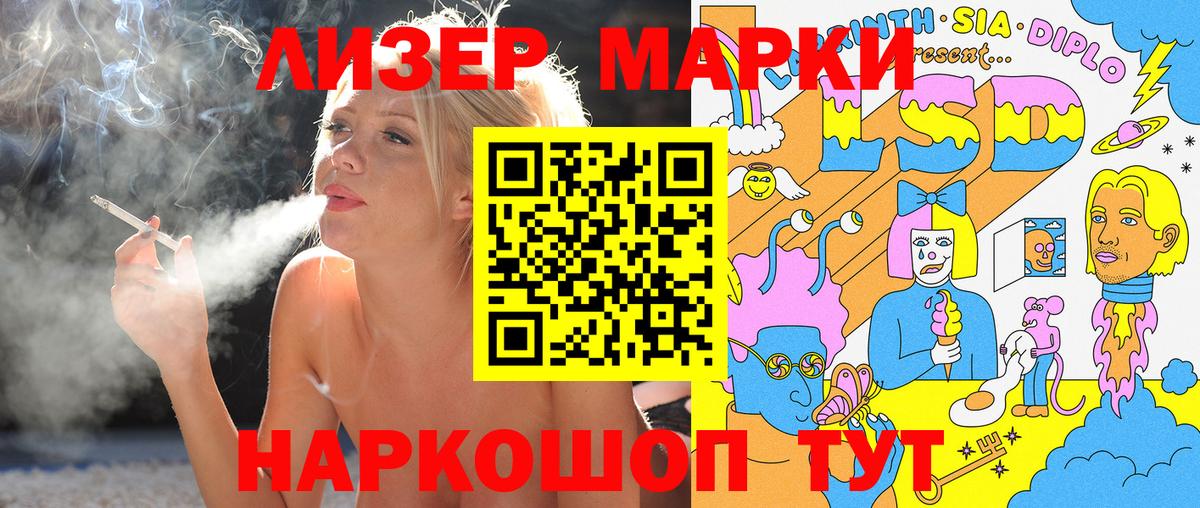 Наркотические марки 1,8мг Зерноград