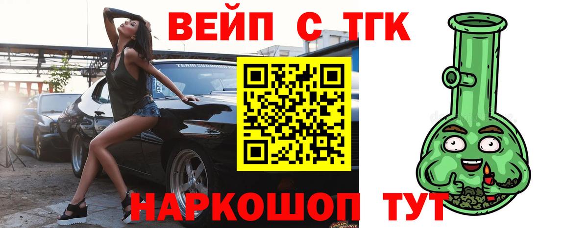 Дистиллят ТГК вейп  Вход с VPN  Зерноград 
